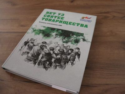 В Якутске презентовали второй сборник историй участников СВО
