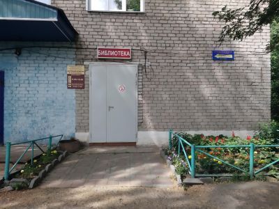 Центральная библиотека им. Ф. Ф. Павленкова