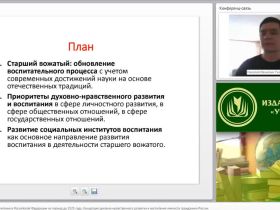 Технологии формирования универсальных учебных действий у младших школьников в процессе обучения
