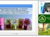 Конструирование и ручной труд в ДОО как инструмент развития личности дошкольника