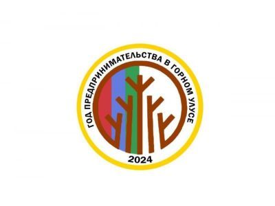 В Горном районе утвердили логотип Года предпринимательства