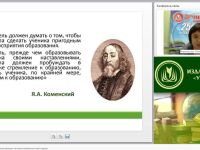 Технологии обучения, реализующие системно-деятельностный подход