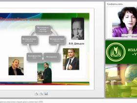 Формирование метапредметных результатов в старшей школе в соответствии с ФГОС