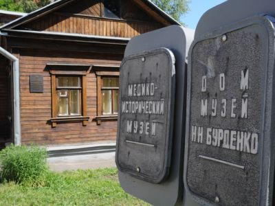 Музей Н. Н. Бурденко