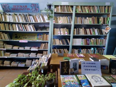 Галицкая сельская библиотека