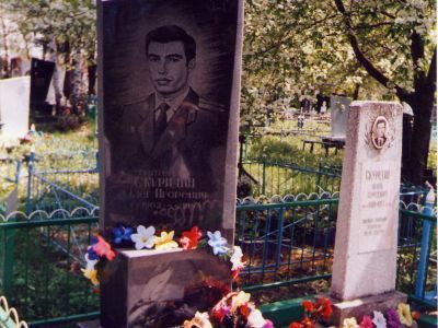 Могила лейтенанта Скуридина О.И.
