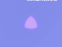 Умная колонка Яндекс