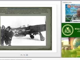 Вебинар "Стендовое моделирование как вид технического творчества в системе дополнительного образования"