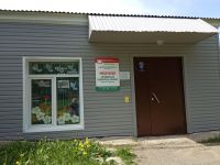 Богашевская библиотека