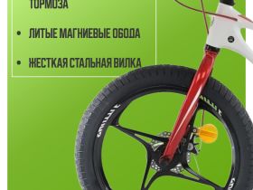 Детский велосипед Royal Baby Space Shuttle 18, год 2022, цвет Белый