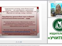 Содержание психолого-педагогической работы с детьми дошкольного возраста в рамках общеобразовательной программы «От рождения до школы»