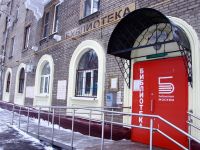 Библиотека № 107 (филиал № 2)