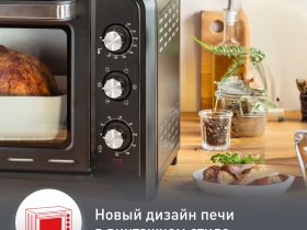 Мини-печь Moulinex Optimo OX444832