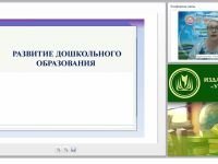 Нормативно-правовая база инклюзивного образования