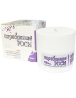 Серебряные росы Крем для лица