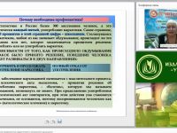 Международный вебинар "Психолого-педагогическая профилактика подростковой и юношеской наркомании"
