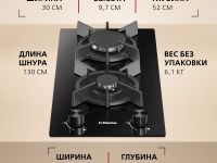 Газовая панель Hansa BHKS330300