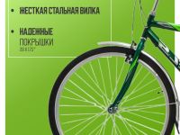 Дорожный велосипед Stels Avangard 350 V 28, год 2025, цвет Зеленый, ростовка 20