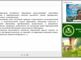 Инновационные педагогические технологии. Исследовательская и проектная деятельность в начальной школе (ФГОС НОО)