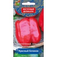 Перец сладкий Красный бочонок (Восточный деликатес)