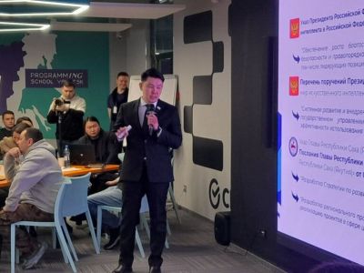 В Якутии разрабатывают стратегию развития искусственного интеллекта до 2030 года