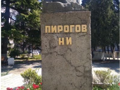 Памятник Н.И. Пирогову
