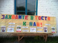 Больше-Чесноковский сельский дом культуры