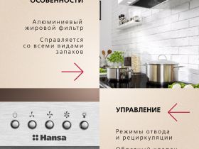 Встраиваемая вытяжка Hansa OMP6242BIH