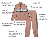 Комплект трикотажный для девочек: толстовка, брюки