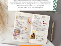 Розовый ежедневник Remarklee Aesthetic "Everything about me" В6+