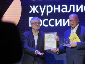 В Москве состоялась ежегодная церемония вручения премии "Золотое перо России"