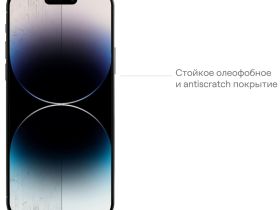 Стекло защитное uBear