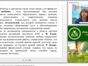 Классификация методов исследования, применяемых в психодидактике и образовательной практике