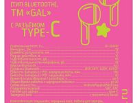 Наушники Gal TW-3040 White