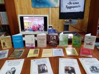 Ейский филиал Краснодарской краевой библиотеки для слепых имени А. П. Чехова