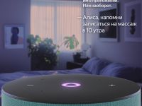 Умная колонка Яндекс