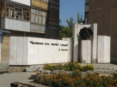 Памятный знак М.Горькому