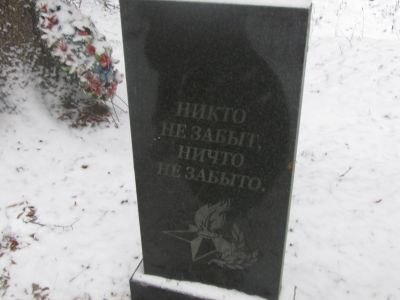 Братская могила 3 советских  воинов, погибших при защите и освобождении д. Буда. Установлен обелиск