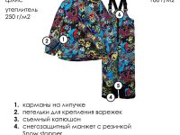 Комплект текстильный с полиуретановым покрытием для мальчиков: куртка, полукомбинезон