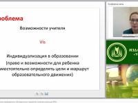 Дидактическое обеспечение индивидуальных образовательных маршрутов в условиях реализации ФГОС