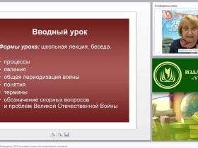 Методика подготовки обучающихся к ЕГЭ по истории: написание исторического сочинения