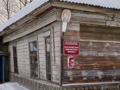 Василевская библиотека