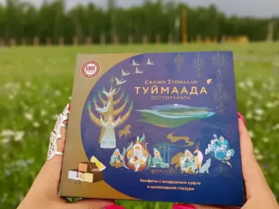 Якутские конфеты «Сказки Туймаады» получили престижный сертификат «Сделано в России»