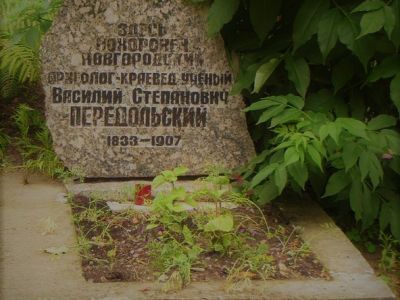 Могила археолога В.С. Передольского