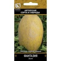 Дыня Фантазия
