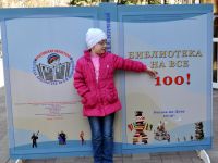 Ростовская областная детская библиотека им. В. М. Величкиной