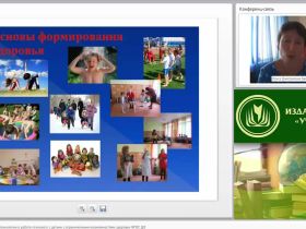 Здоровьесберегающие технологии в работе психолога с детьми с ограниченными возможностями здоровья (ФГОС ДО)