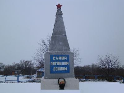 Памятник воинам, погибшим в Великой Отечественной войне 1941-1945 гг.