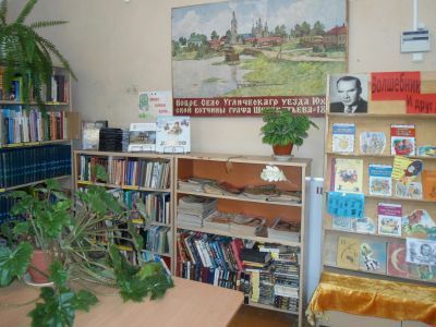 Новосельская сельская библиотека