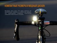 Велофара Fenix BC25R Cree XP-G3